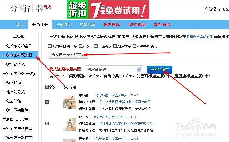 淘宝开店经验。疯狂上新，提升流量