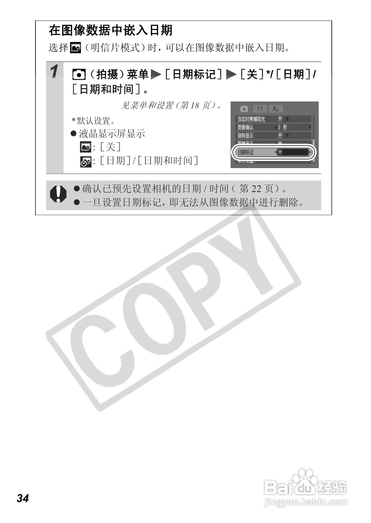 佳能PowerShot A630数码相机使用说明书:[4]