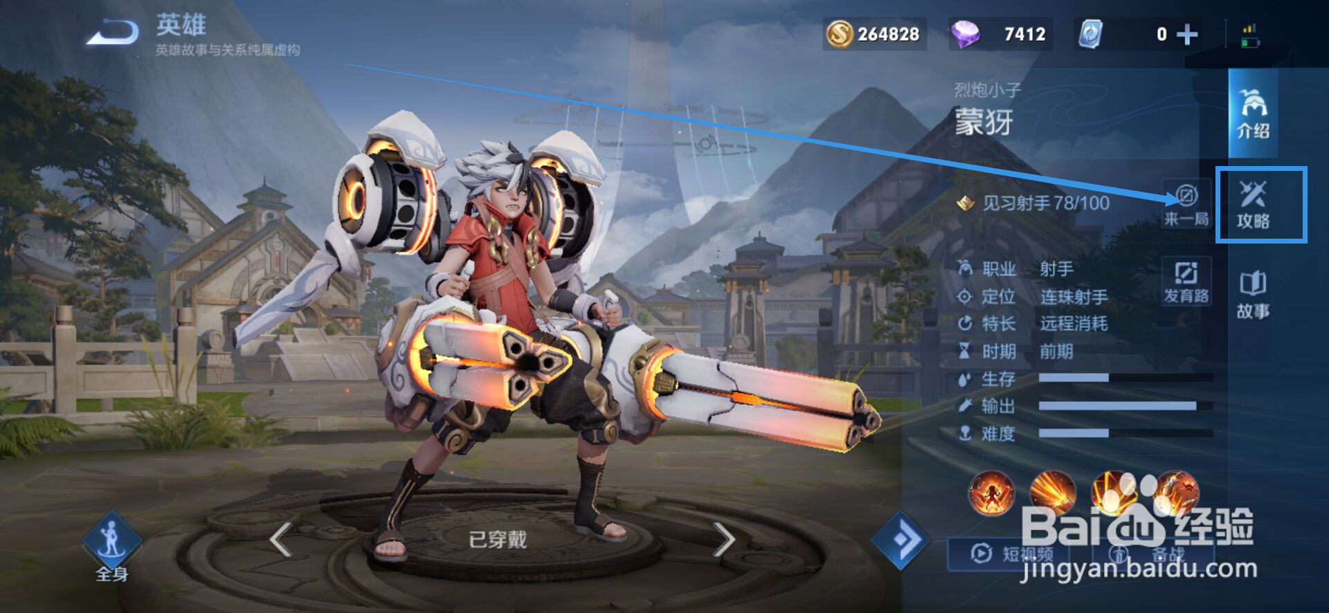 蒙犽怎么玩