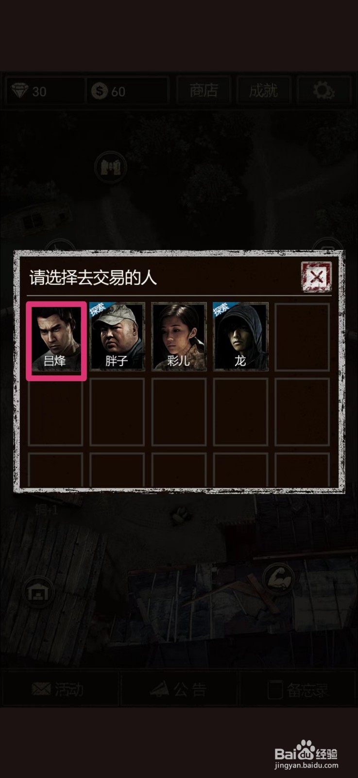 盗墓长生印怎么获得虫丝