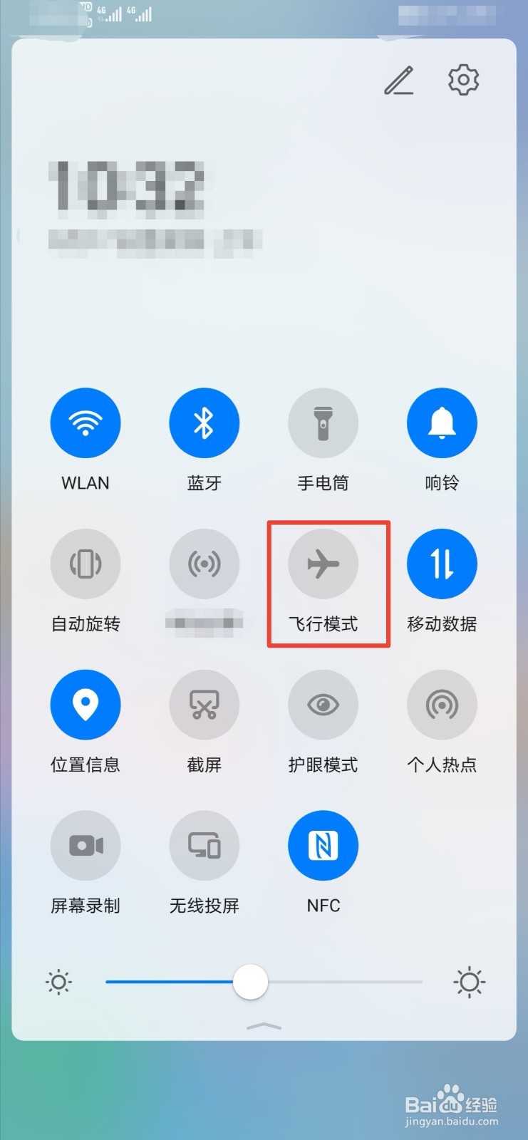 手机怎么开启飞行模式