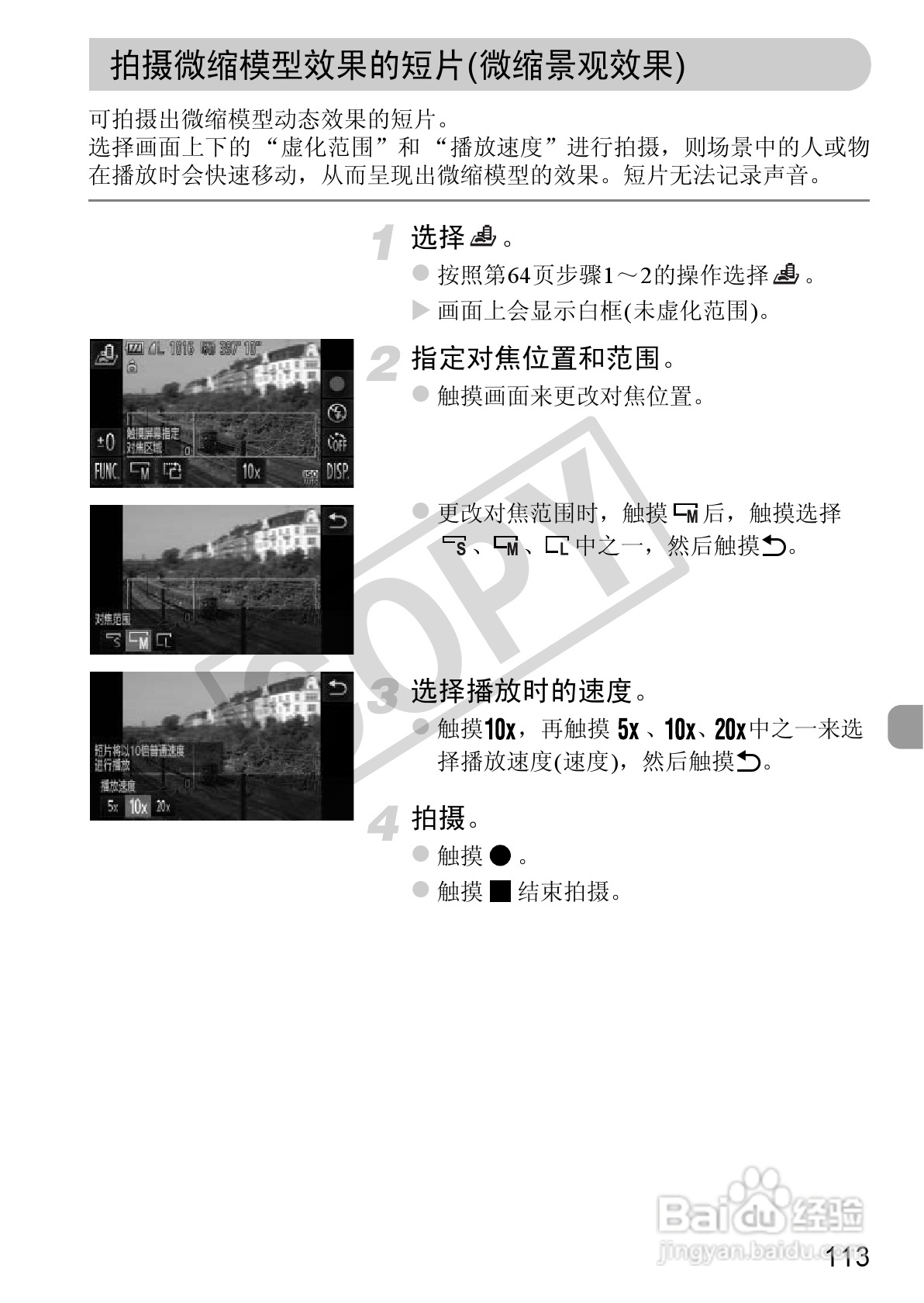 佳能DIGITAL IXUS 310 HS数码相机使用说明书:[12]