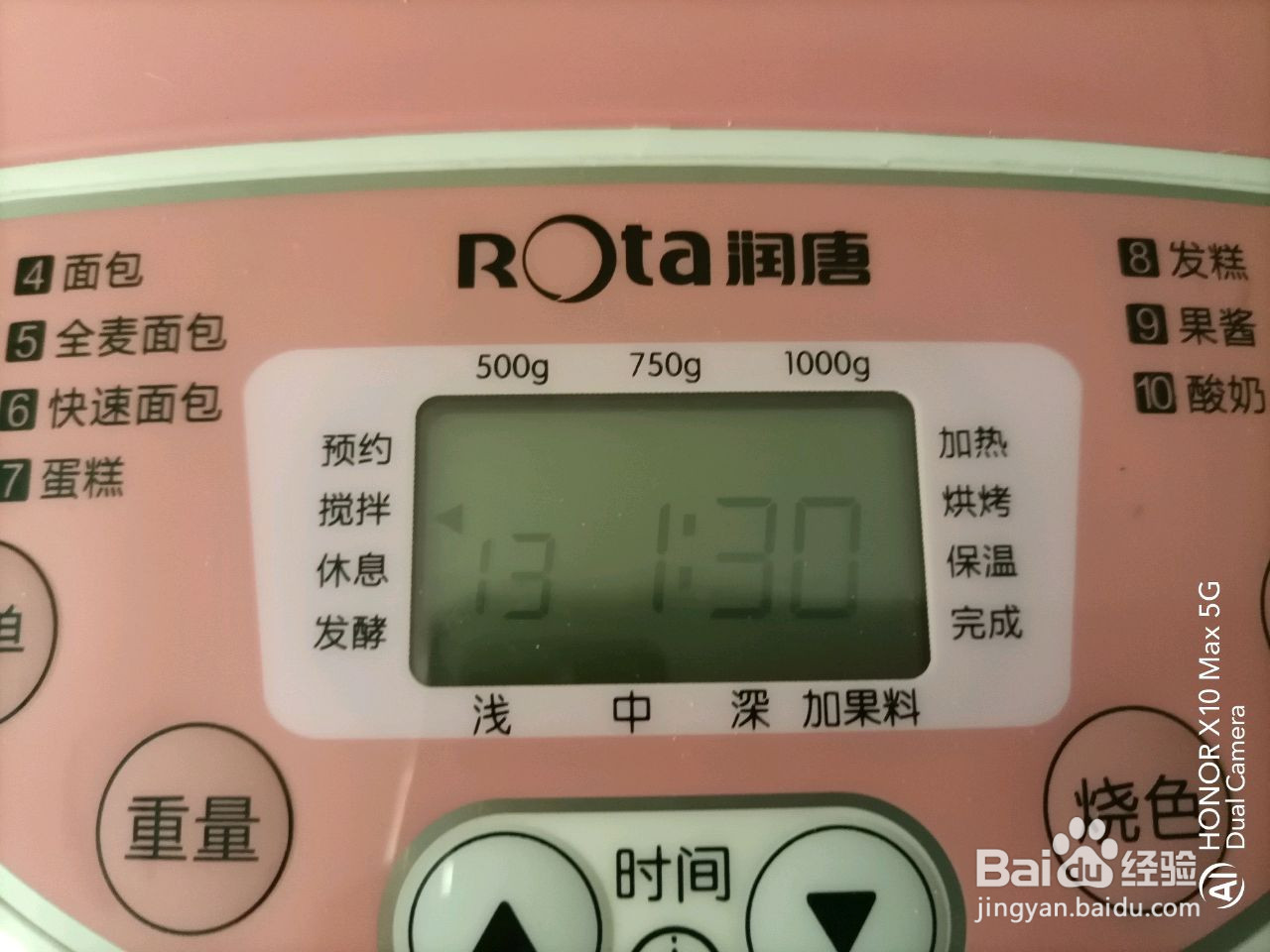 全麦软欧包的做法