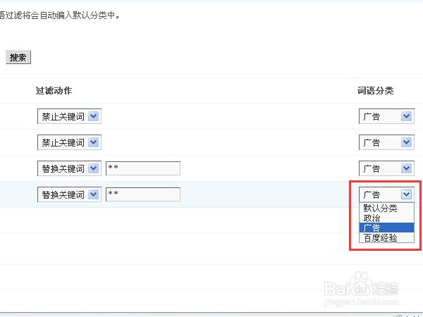 Discuz论坛如何彻底禁止某一类发广告的人