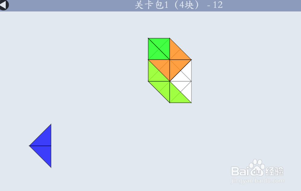 多连半方的关卡包1（4块）—12如何通过？