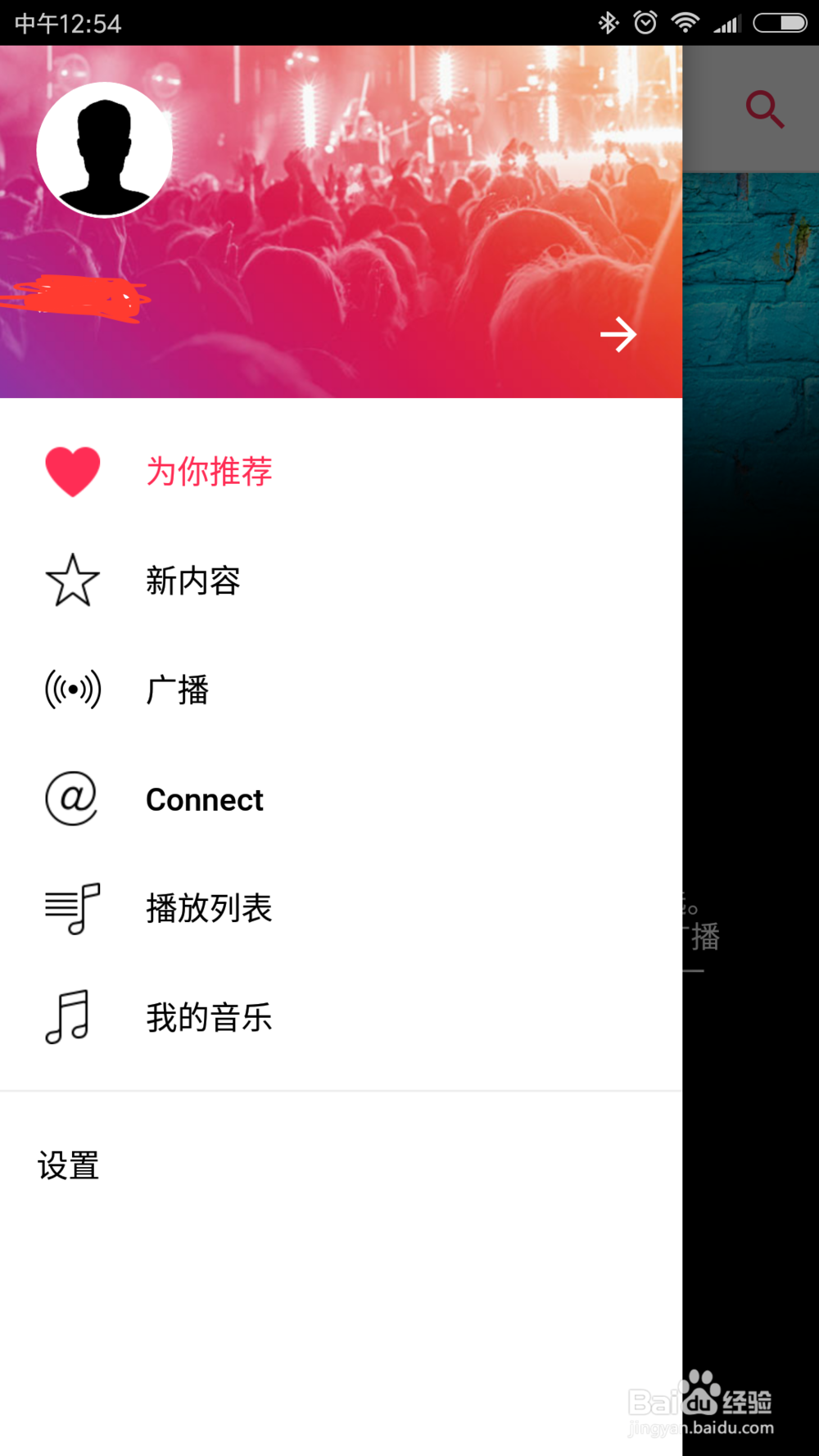 apple music怎么用