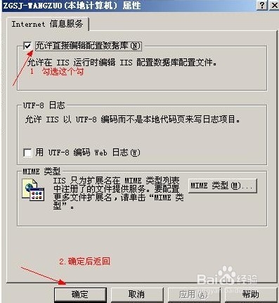 图文详解iis建站如何开启Gzip压缩