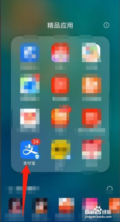 支付宝怎么查看总资产