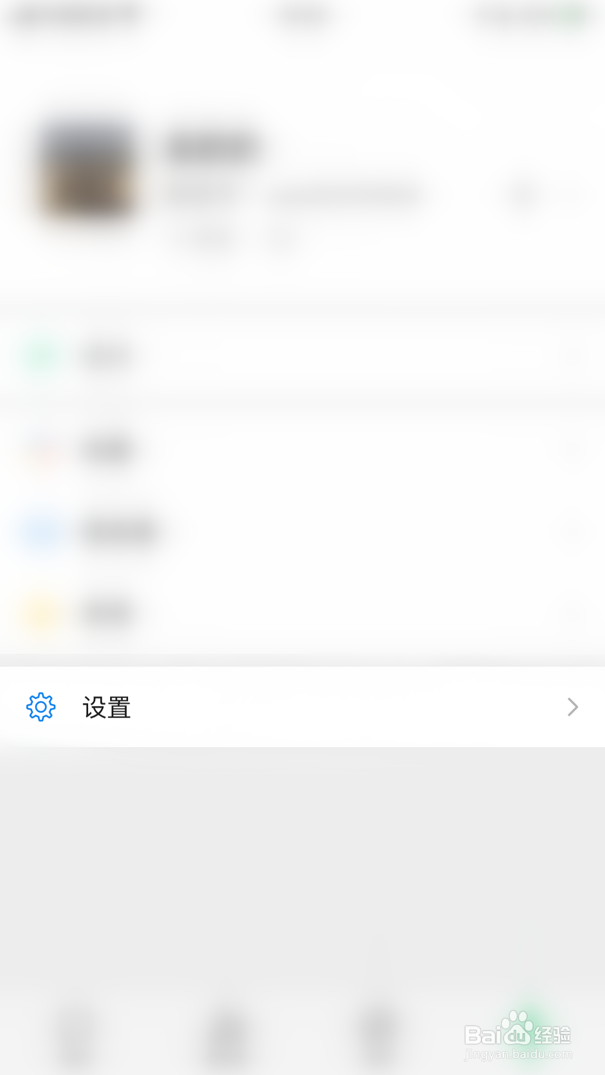 微信如何关闭语音和视频通话提醒