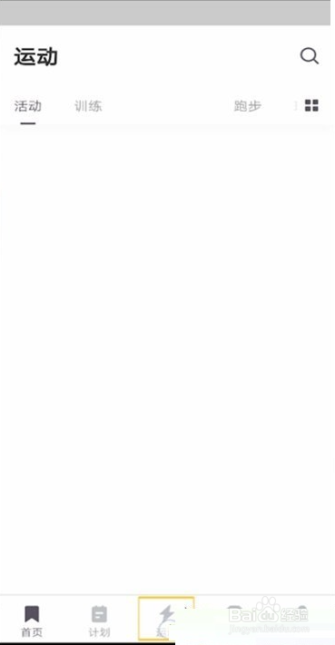 keep怎么查看跑步平均配速