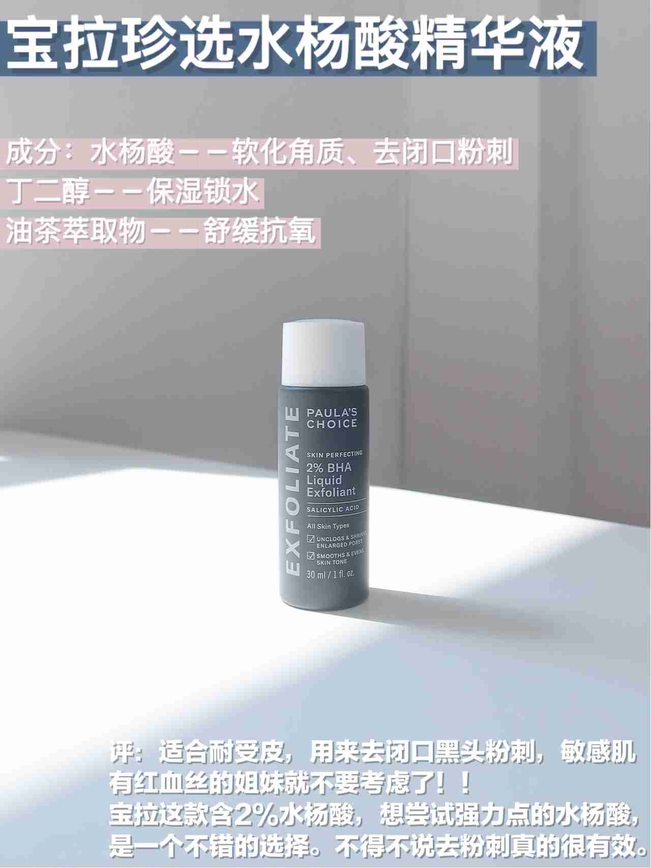 刷酸怎么刷？痘痘闭口黑头交给刷酸来解决