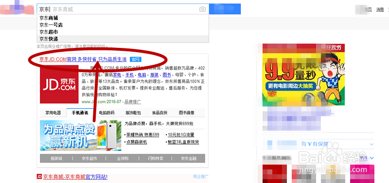 怎么在京东上面绑定银行卡