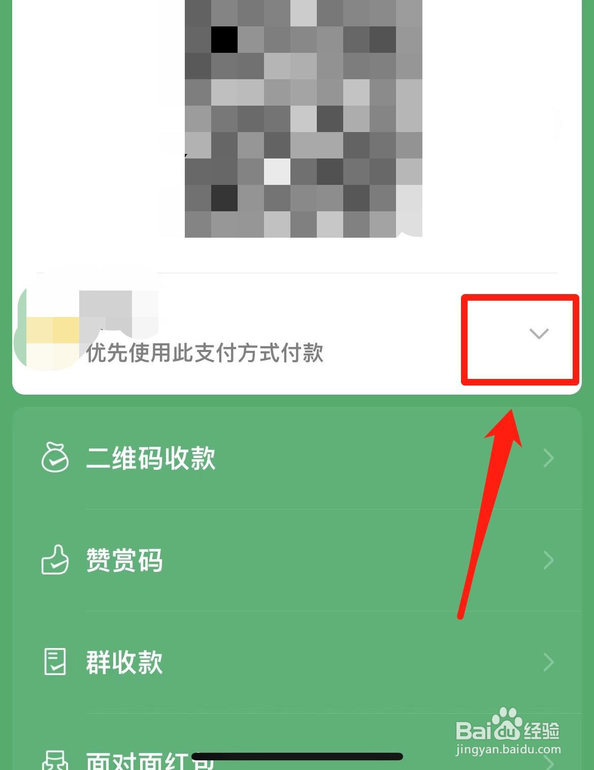 微信里的零钱支付不了是怎么回事