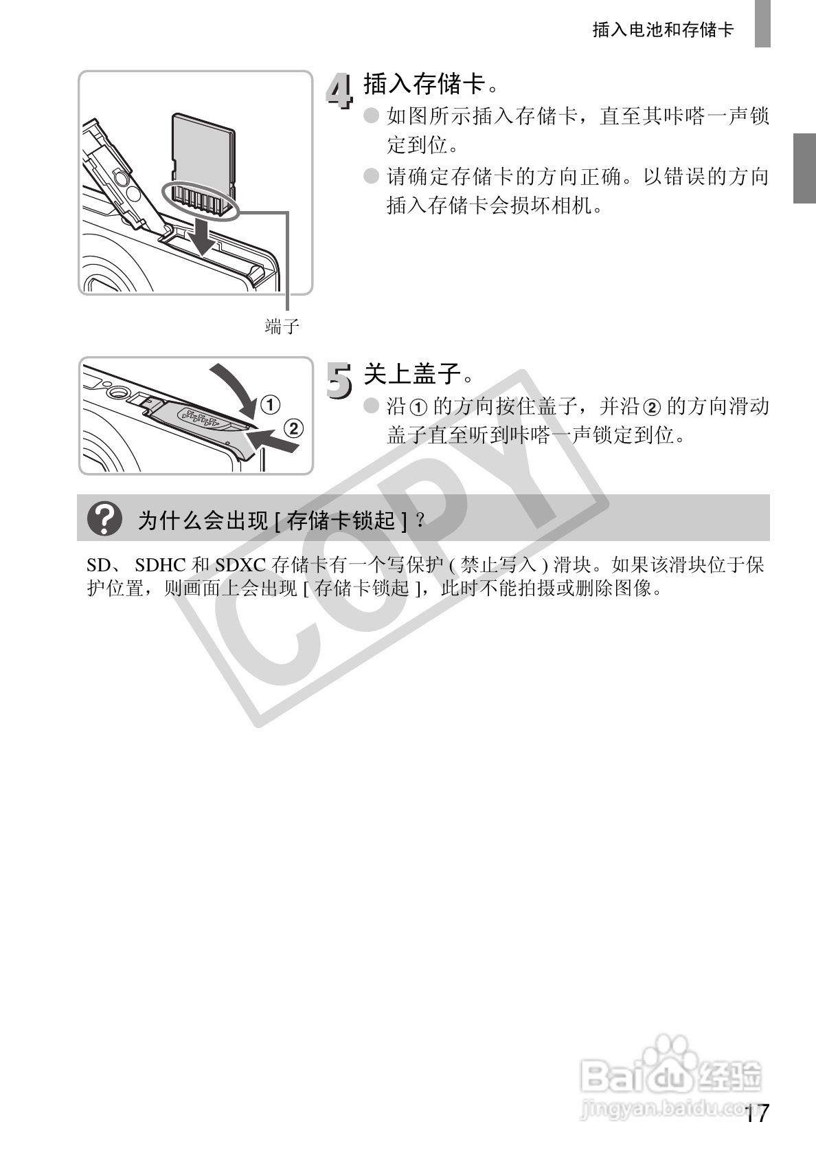 佳能IXUS 105数码相机使用说明书:[2]