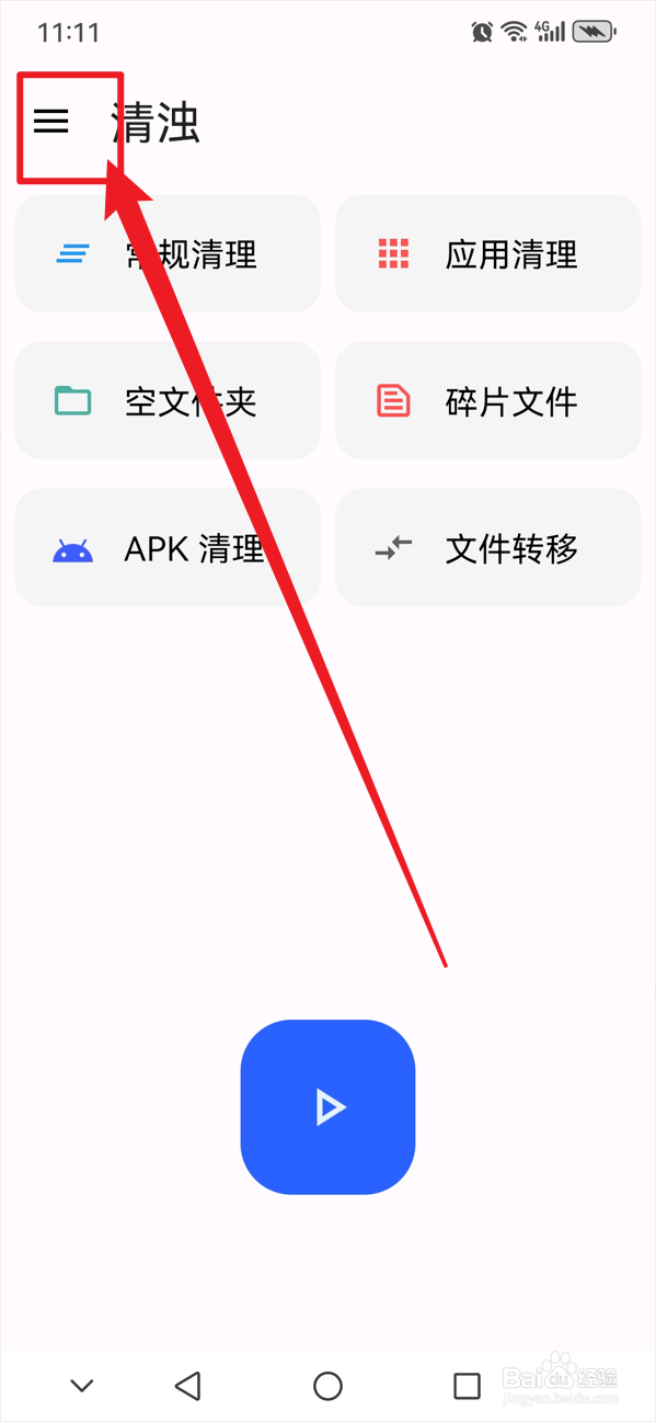 清浊如何关闭屏幕常亮