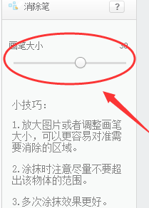 怎么去掉图片上的水印