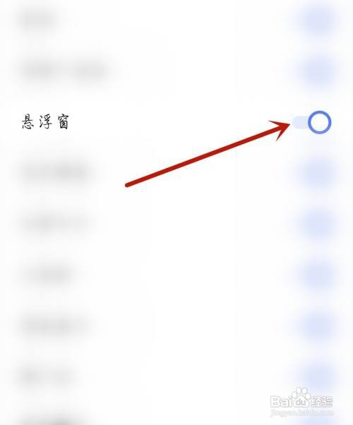 酷我畅听应用开启悬浮窗怎么做