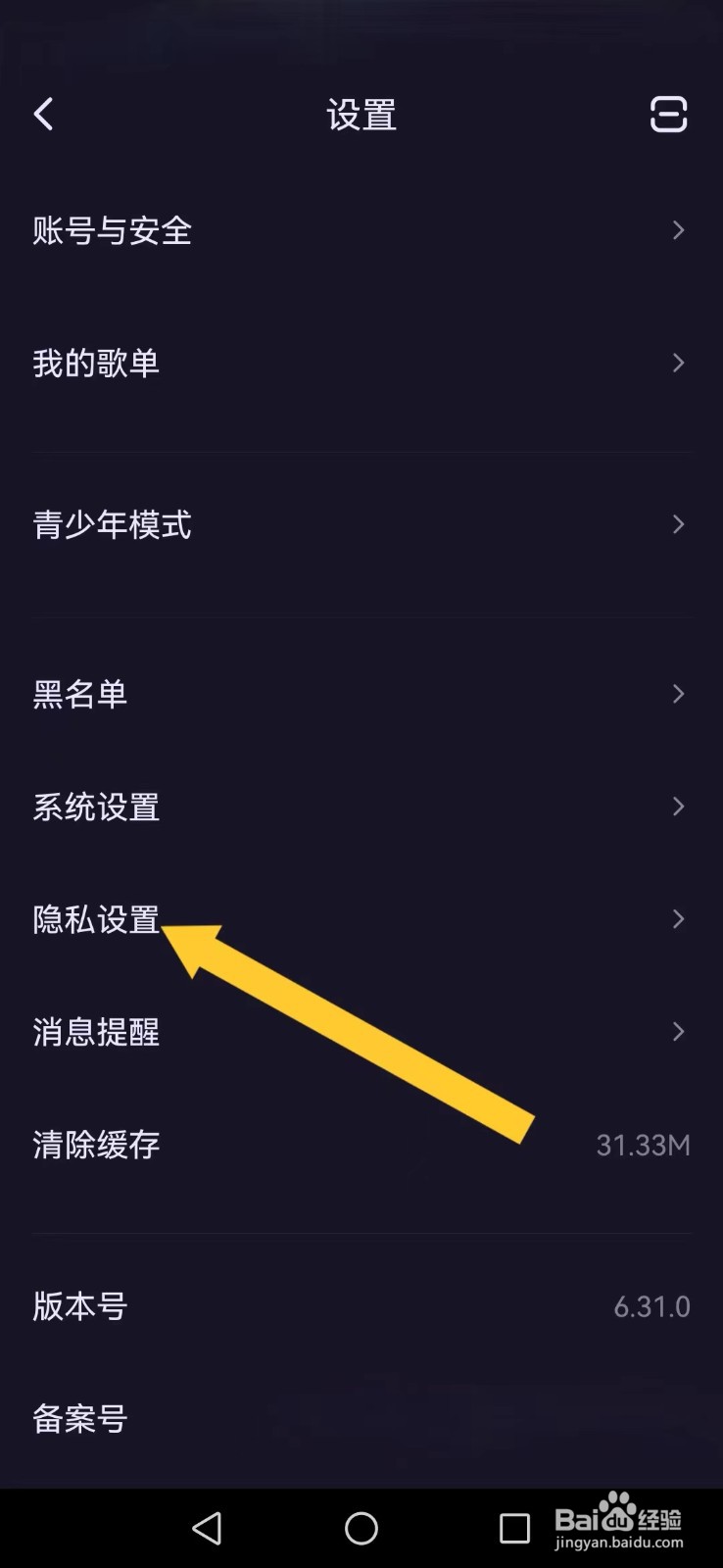 【鱼耳】怎么不让陌生人看到我的聊天室情况