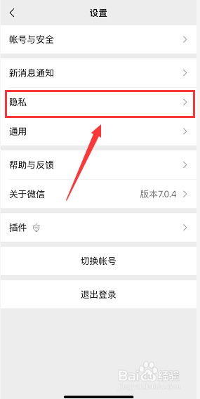 微信允许朋友圈查看三天怎么设置
