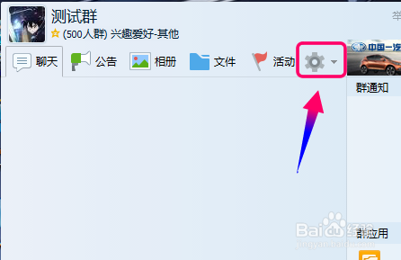 QQ群怎么邀请成员加入