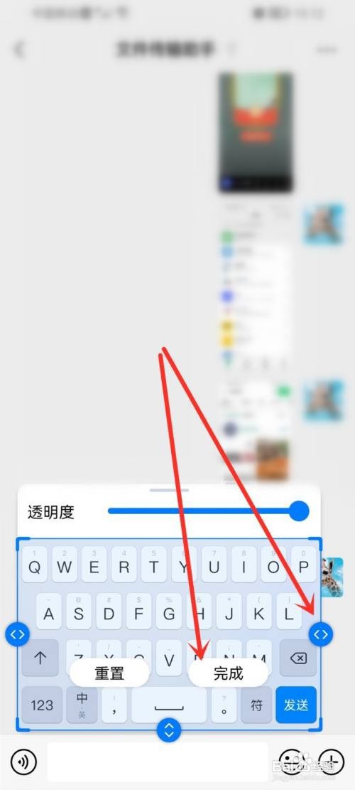 百度输入法悬浮键盘如何设置大小