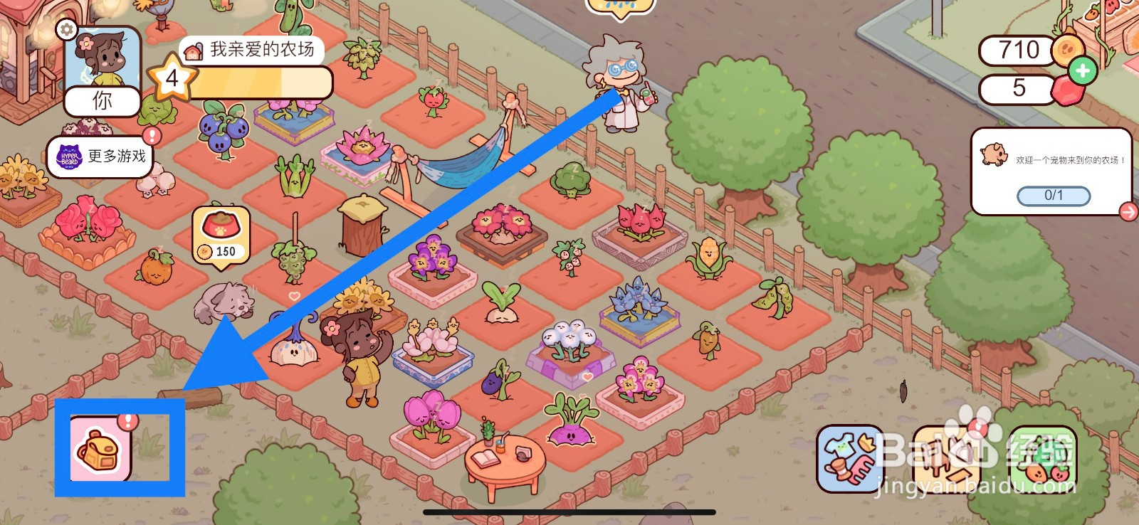 我亲爱的农场怎么在农场种植云莓？