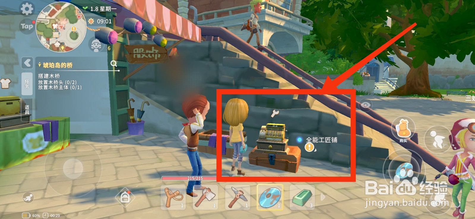 波西亚时光购买气球攻略