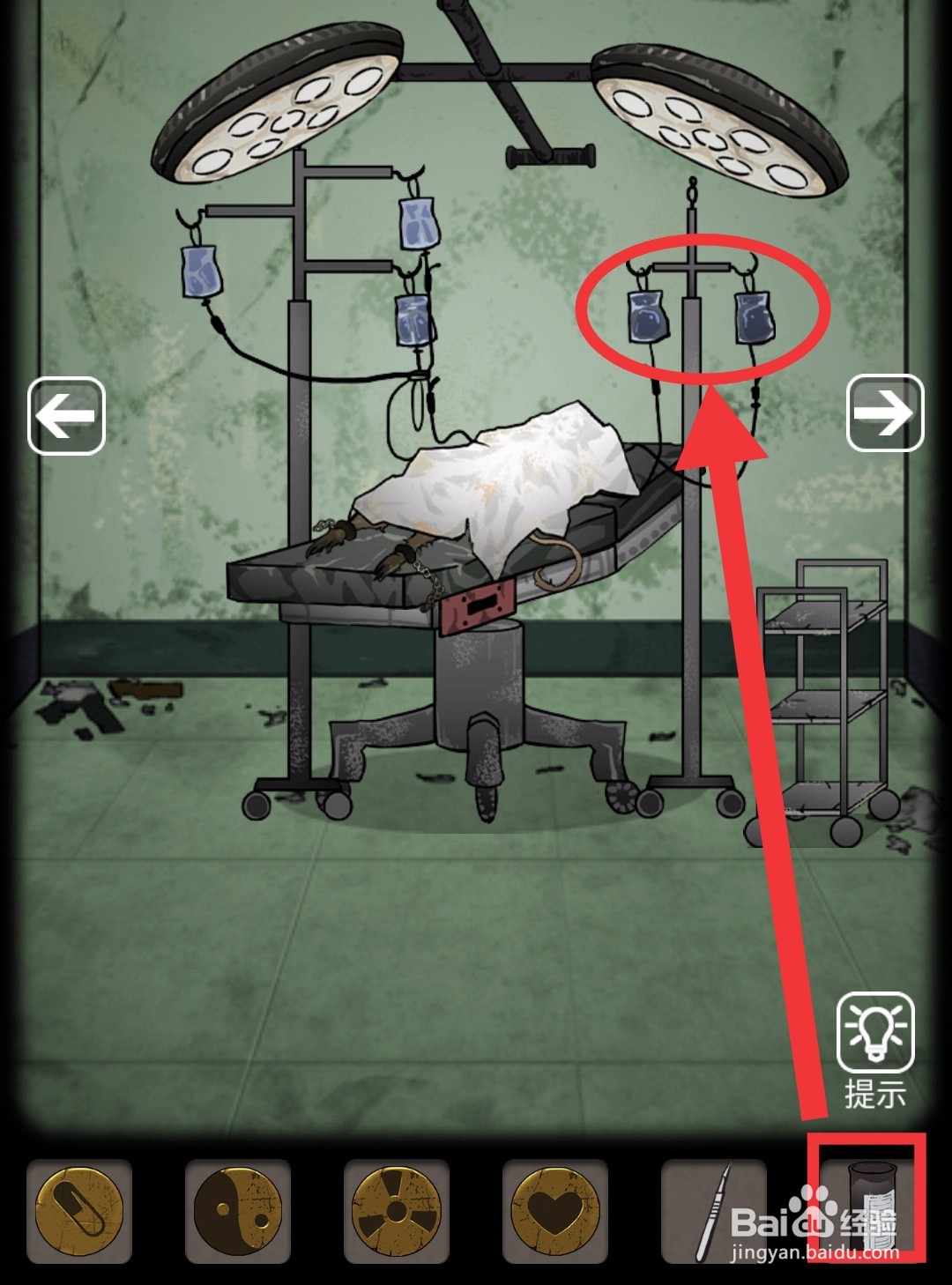 山村老屋2医院第二章攻略