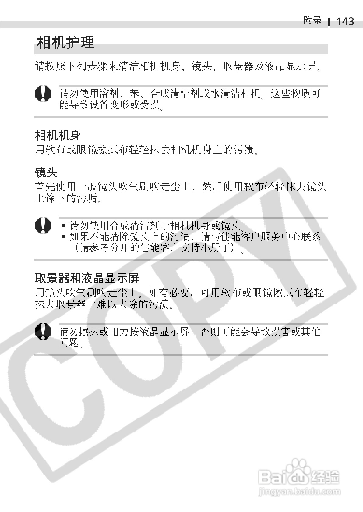 佳能DIGITAL IXUS 400数码相机使用说明书:[15]
