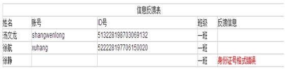 安全教育平台如何导入账号