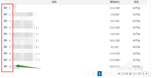 基础教育教师培训网怎样进行挂课学习