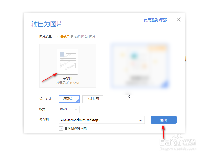 pdf的文字如何以图片形式复制到word中