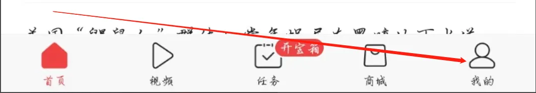 今日头条怎么开启热榜新闻推送