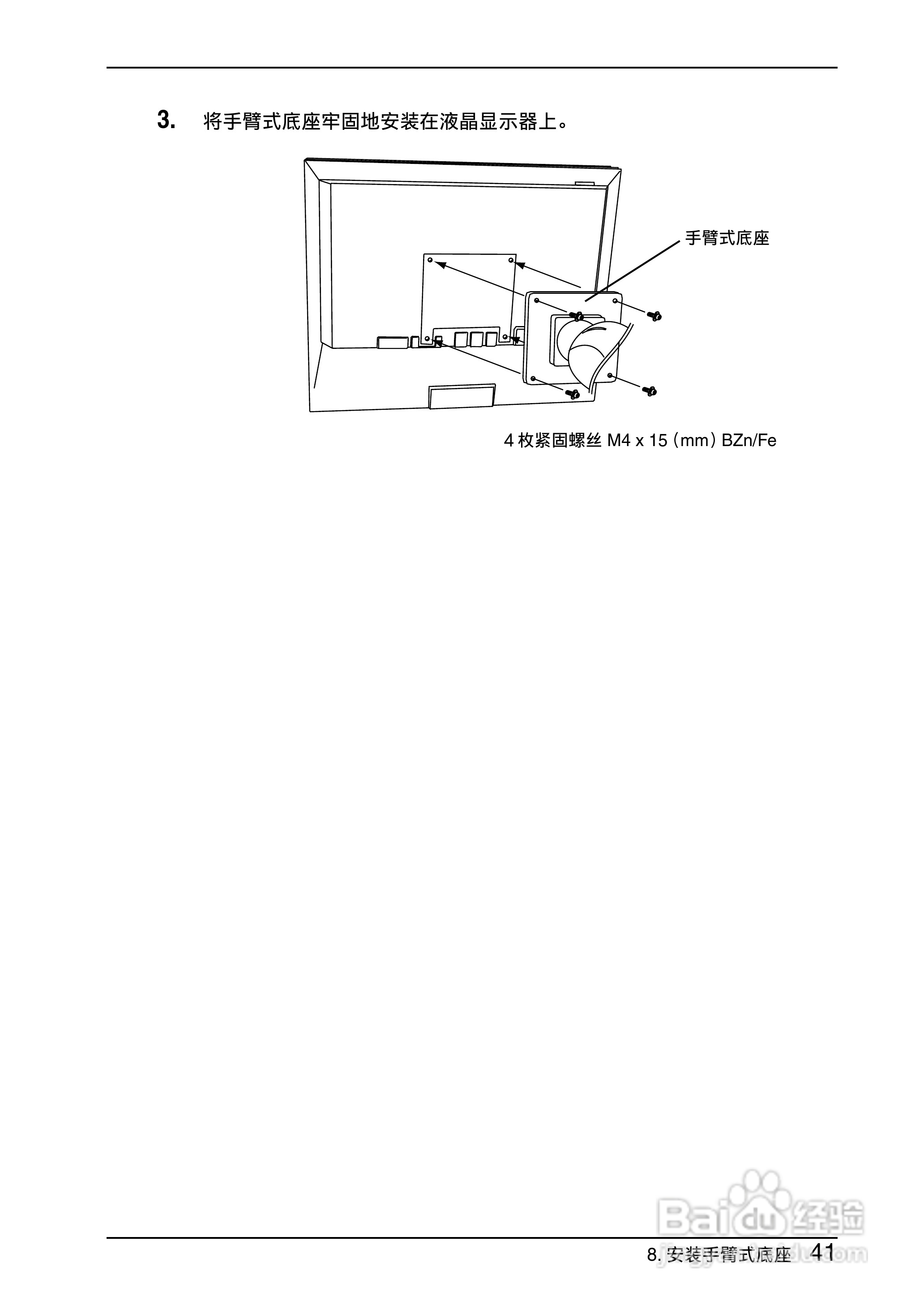 EIZO Flexscan L997彩色液晶显示器用户手册:[5]