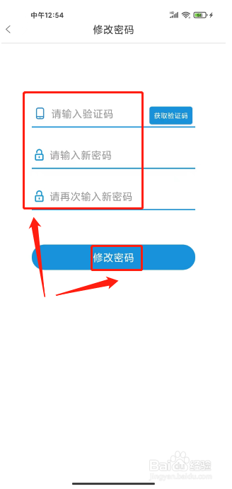 世界杯直播APP怎么修改密码