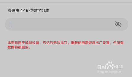 华为mate10怎么设置指纹