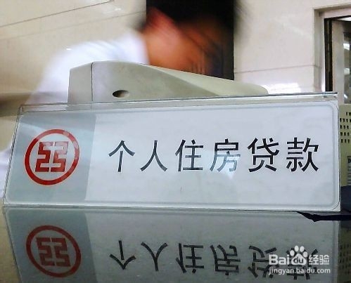 商贷转公积金贷款流程