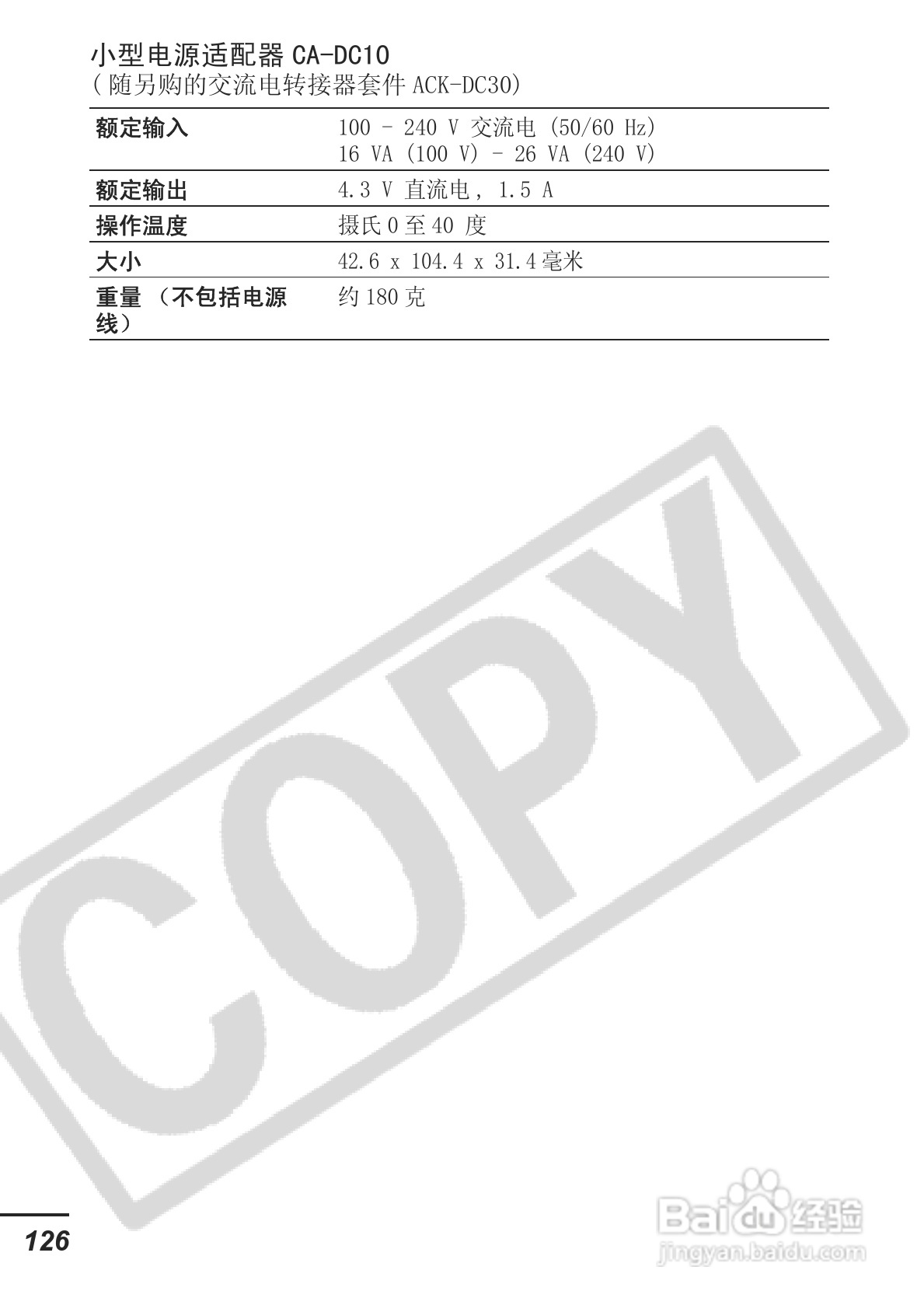 佳能ITAL IXUS 800 IS数码相机使用说明书:[13]