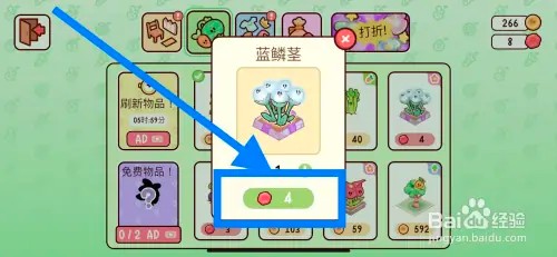 我亲爱的农场蓝鳞莘购买攻略