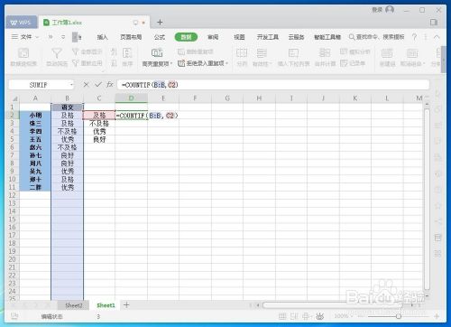 Excel怎么快速统计一列中相同数据出现的次数