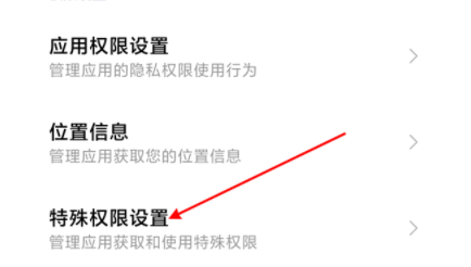 黑鲨4s怎么允许安装未知来源？