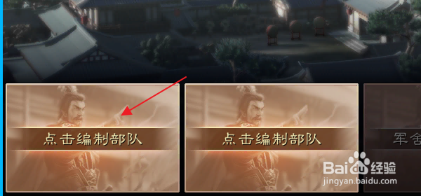 三国志战略版武将怎样上阵