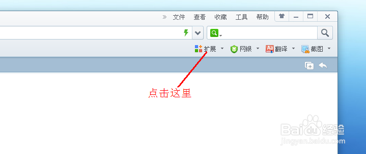 360浏览器屏蔽优酷视频广告的方法