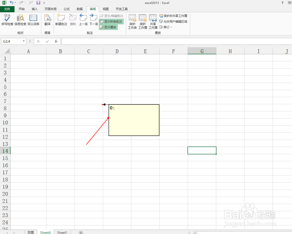 excel2013中插入批注后不显示怎么回事