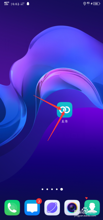 手机怎么互传手机上所有资料