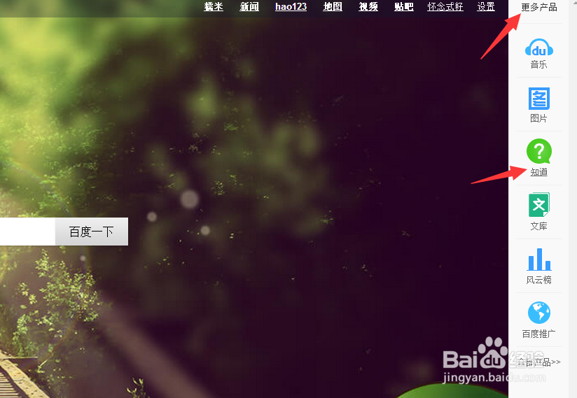 怎么设置百度知道里面自己感兴趣的问题？