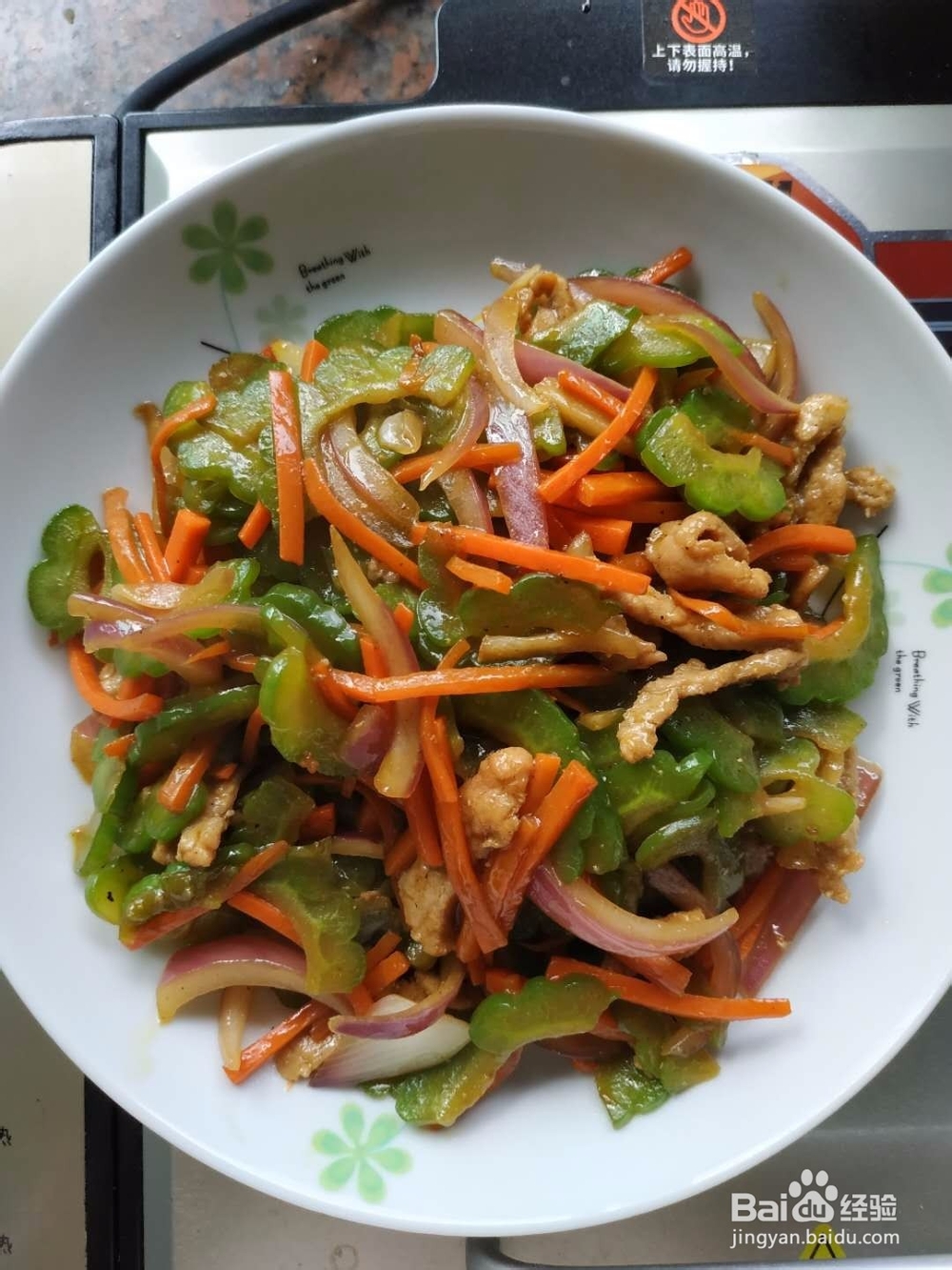 苦瓜炒肉---美味,可口!!最爱的苦瓜!!