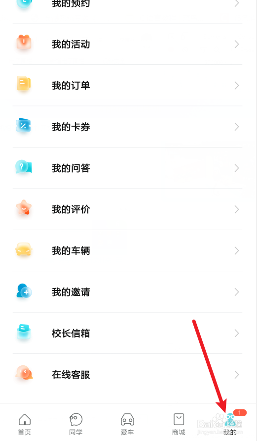 奇瑞汽车在哪里绑定车辆
