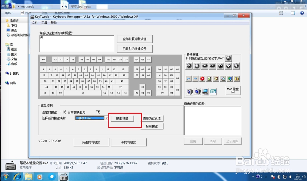 笔记本的f1 f12键如何单独用