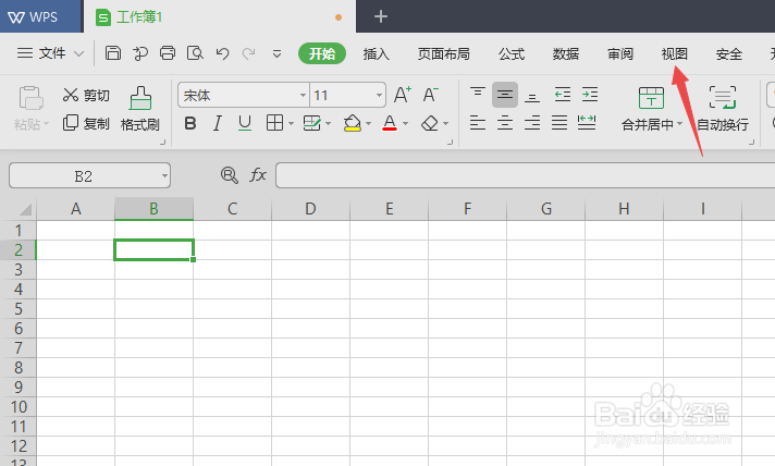 wps表格如何开启和关闭阅读模式